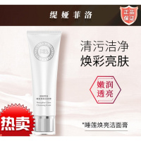 缇娅菲洛睡莲缇娅菲洛洁面膏睡莲焕亮洗面奶控油温和深层清洁面部毛孔洁面乳