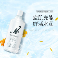 美丽V韩妮C束保湿润肤水植物精华水爽肤水