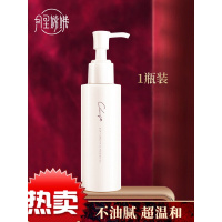 月里嫦娥月里嫦娥卸妆油按压瓶温和深层清洁不糊眼眼唇脸三合一无油膜残留 120ml