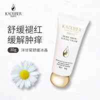 润燥精华洋甘菊冰晶补水保湿面部精华舒缓过敏修护润燥精华液 30g