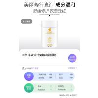 面膜粉自调洋甘菊软膜粉院专用补水保湿温和舒缓修护自调涂抹式面膜粉女 800g