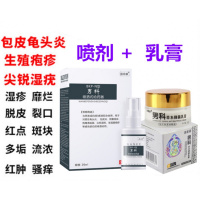 炎鬼头垢红点红肿生殖器念珠菌软洗液