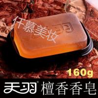 天羽香皂 檀香皂160g清洁润滑肌肤 洗脸洗澡手工皂礼佛沐浴芳香皂国货 160g