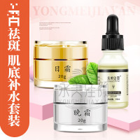 植物净肤精华美颜霜日霜晚霜Dr.h冰肌植物霜微商同款