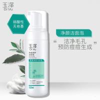 水杨酸洗面奶玉泽净颜调护洁面泡150ml水杨酸平衡水油男女学生修护痘肌洗面奶 150ml