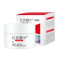 红色蜗牛 婴初霜红色蜗牛婴初霜30 婴儿去濕止痒褪疹0秋冬常备