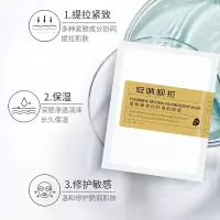 富勒烯蛋白灯泡肌面膜安呐呗拉富勒烯蛋白灯泡面膜提拉紧致锁水保湿修复学生男女 10片