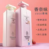 coco洗发水coco洗发水沐浴露套装男女香味持久留香柔顺毛躁去屑止痒控油