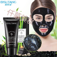 杀螨虫面膜撕拉式面膜拔吸黑头深层清洁脸部收缩毛孔可撕男女去螨虫粉刺