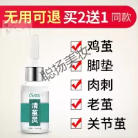 立茧洁清茧灵去疣膏膏瘊子贴肉刺去除脚上长猴子疣立净疣瘊手部刺猴