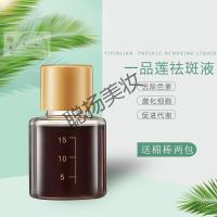 [正品专营]yifulai翌芙莱一品莲实体yifulai翌芙莱液15ml祛痘液祛送