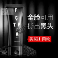 吸黑头粉刺撕拉面膜去黑头清洁毛孔吸黑头粉刺撕拉式鼻贴膜脸部男女通用