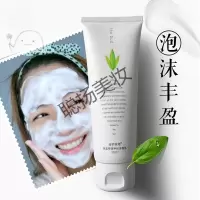 绿色农场茶蕊洗面奶绿色农场茶蕊洗面奶男女控油深层清洁补水保湿学生洁面乳 120ml