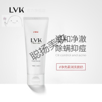 lvk洗面奶LVK洗面奶洁面乳深层清洁脸部去痘痘补水保湿控油面部男女