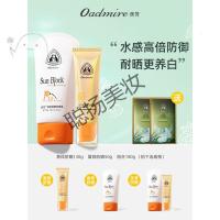 华桑叶绿素澳赞霜女学生面部全身隔离防水清爽不油腻SPF50