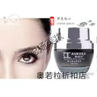 奥若拉眼霜奥若拉弹力蛋白眼精华 眼霜补水保湿抗皱去黑眼圈眼袋