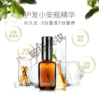 头发精华液oba欧芭摩洛哥免洗头皮头发护发精油精华液 保湿柔顺毛躁卷发31# 50g