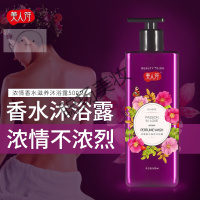 美人符大粉水美人符香水浴露持久留香全身补水浴液男女滋润大瓶保湿500ml正。