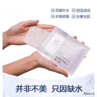 山茶油水润嫩肤面膜HHA面膜HHA深度补水面膜保湿清爽水润 控油平衡 男女面膜贴 5片