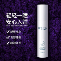 莉芙泉莉芙泉薰衣枕头睡眠喷雾 精油帮助深度入睡香薰神安眠