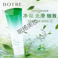 BOTRE栢源白茶毛孔清透洗颜膏洗面奶女深层清洁毛孔控油补水 100g