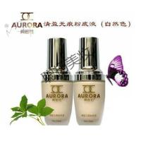 奥若拉化妆品奥若拉清盈无痕粉底液 轻盈粉底霜自然色遮瑕 化妆品正品护肤