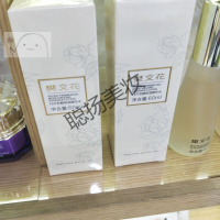 樊文花1号保证樊文花牡丹发酵保湿水补水保湿小分子精华持久滋润肌肤