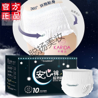 维达卫生巾卡维达卫生裤女夜用经期生理期内安心裤巾女月经裤姨妈巾安全裤妲