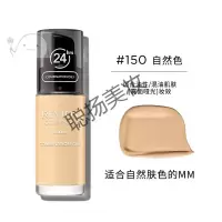 pbx粉底液粉底液24小时持久遮瑕保湿控油干皮油皮奶油肌BB霜水润养肤
