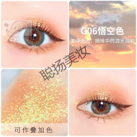 舞动奇迹眼影舞动奇迹单影亮晶晶闪粉珠光防水盘ins超火卡拉bling闪泡泡眼