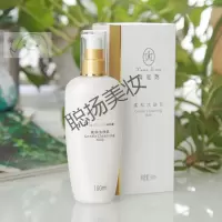 [专营店精选]玛丽艳柔和洁肤乳深层清洁补水排螨虫洗面奶专柜