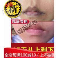 [专营精选]嘴唇发黑嘴唇发黑去除黑色素嘴角暗沉唇膜去黑唇色嘴巴周围唇部唇周黑 35g 35g