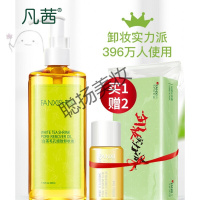 lan卸妆油凡茜白茶毛孔细致卸妆油200ml脸部眼唇卸妆液温和水乳深层清洁