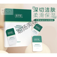 佰珍堂佰珍堂积雪温和净肤果冻布丁面膜 40g