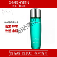 冬木古雨正品冬木古雨专柜活泉系列清凉薄荷柔肤水130ml补水保湿爽肤