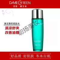 冬木古雨正品冬木古雨专柜活泉系列清凉薄荷柔肤水130ml补水保湿爽肤