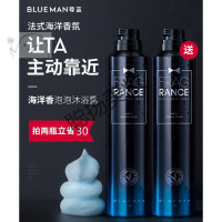 烟酰胺沐浴露尊蓝泡泡沐浴露男士烟酰胺保湿滋润补水留香香氛沐浴乳海洋香全身