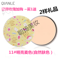 QIANLE粉饼晚安粉素颜控油防水不卡粉女学生干粉油皮干湿两补妆纤乐少女粉饼