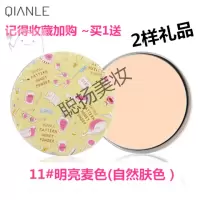 QIANLE粉饼晚安粉素颜控油防水不卡粉女学生干粉油皮干湿两补妆纤乐少女粉饼