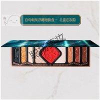 百鸟朝凤眼影 橘棕盘超火百鸟朝凤浮彩妆盘花眼影盘持久高光珠光修容腮红多功能盘 百鸟朝凤浮眼影盘单套装