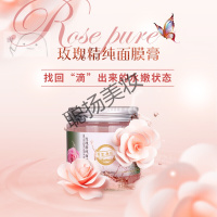 玫瑰花瓣精粹面膜膏秀里康园玫瑰精纯面膜膏180g修护清润肌肤花瓣精粹冻膜涂抹面膜膏
