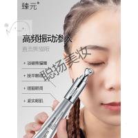 臻元赋活多肽按摩眼霜臻元眼霜按摩棒电动黑眼圈去祛眼袋细纹神眼袋小银管器震动霜 20ml