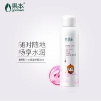 葡萄籽喷雾葡萄籽玻尿酸补水喷雾舒缓修护肌保湿水滋润爽肤水定妆女 90ml