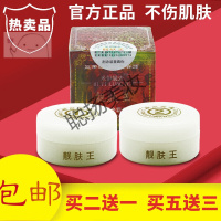 靓肤王正品靓肤王1号2号早晚霜套装亮肤王补水靓夫王非哈尔滨保湿霜