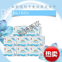 小护士卫生巾小护士日用姨妈卫生巾如影随形干爽网面8包160片260mm