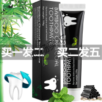 Bamboo原装竹炭洁牙齿去bamboo椰子壳竹炭活性炭牙膏竹炭抖音同款深海矿物泥去牙垢 105g