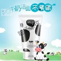 [专营店]儿童牛奶洗面奶大小孩子泡沫洁面乳深层清洁嫩白男女孩学生。