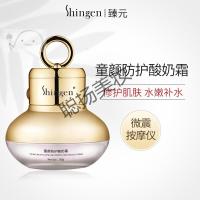 臻元童颜防护酸奶霜小灯泡补水滋润肌肤面霜雪花膏乳霜 30g