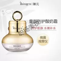 臻元童颜防护酸奶霜小灯泡补水滋润肌肤面霜雪花膏乳霜 30g