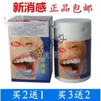 氟防龋材料 新消感 新消感牙齿防龋齿正畸白斑清洁粉20g 牙龈